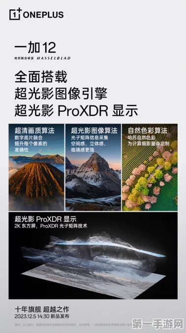 一加12实拍样张震撼发布，影像实力超友商Pro📸