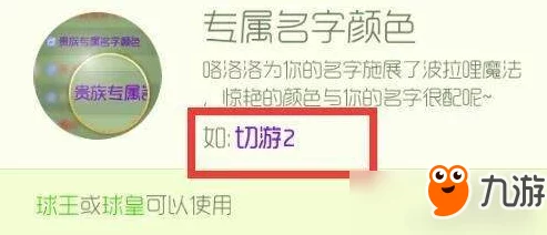 球球大作战，轻松改名字颜色技巧揭秘🌈