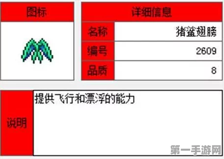 泰拉瑞亚翅膀获取秘籍大公开