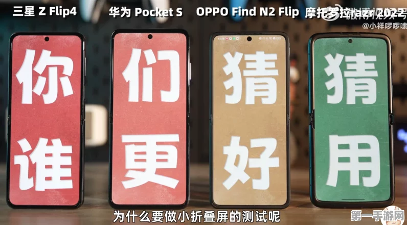 华为Pocket2 vs 三星ZFlip5，可折叠手机巅峰对决，谁将问鼎？📱