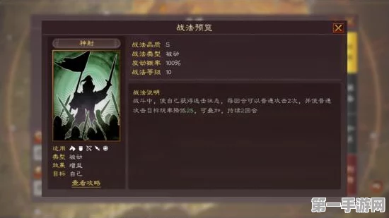 三国志战略版，甘宁程普周瑜兵书搭配攻略🔥