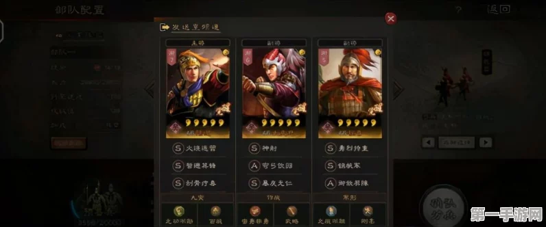 三国志战略版，甘宁程普周瑜兵书搭配攻略🔥