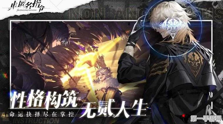 非匿名指令新手攻略，前期必胜技巧与策略🎮