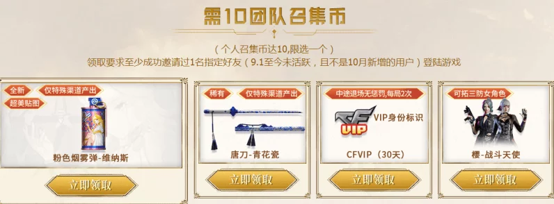 CF 2024 年 12 月超级神器活动，震撼开启，等你来战！