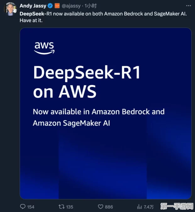 DeepSeek-R1模型震撼登陆亚马逊云科技🚀