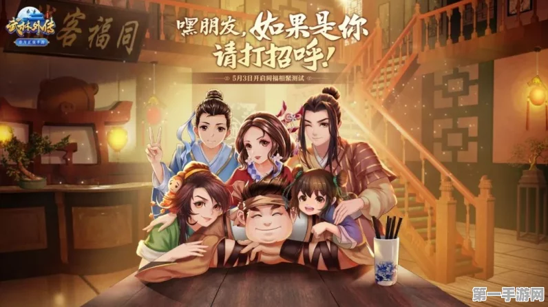 武林外传手游，同福闯天关挑战攻略大揭秘🎮