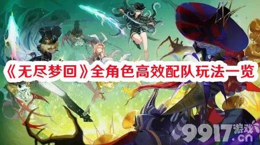 无尽梦回，贫穷之梦技能深度剖析与致胜策略