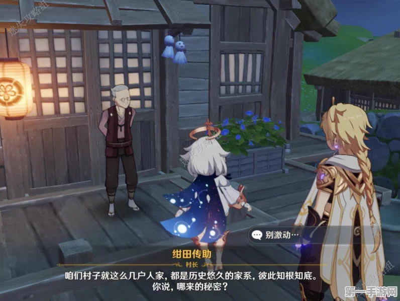原神深度攻略，绀田事话任务全解析🔍