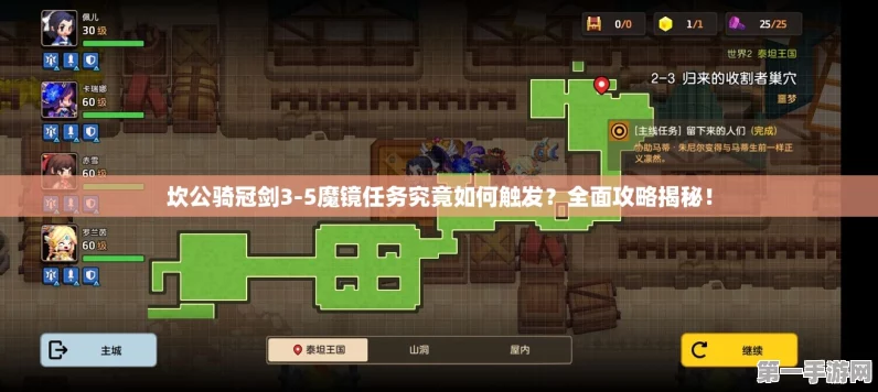 坎公骑冠剑，侵略者研究所策略激战揭秘🔍