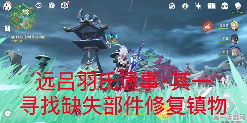 原神远吕羽氏遗事其五终极解密🔍
