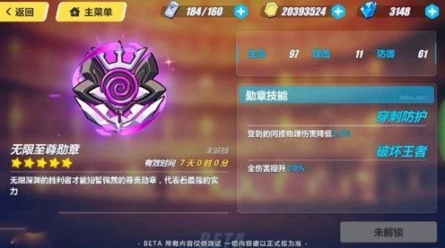 崩坏3无尽深渊奖励全揭秘🔍