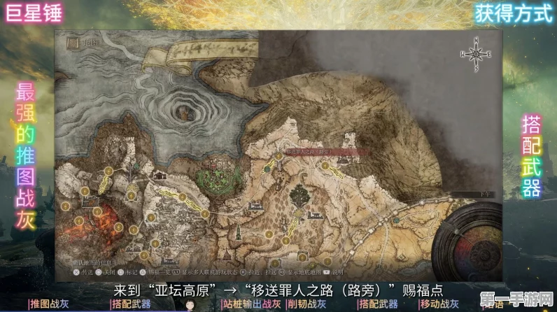 艾尔登法环 DLC 幽影亚坛灵灰全收集秘籍