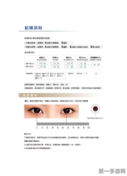 大明眼镜6度精准验光技术革新行业标准👀