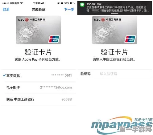 微信支付海外版联姻Apple Pay？手续费揭秘💸