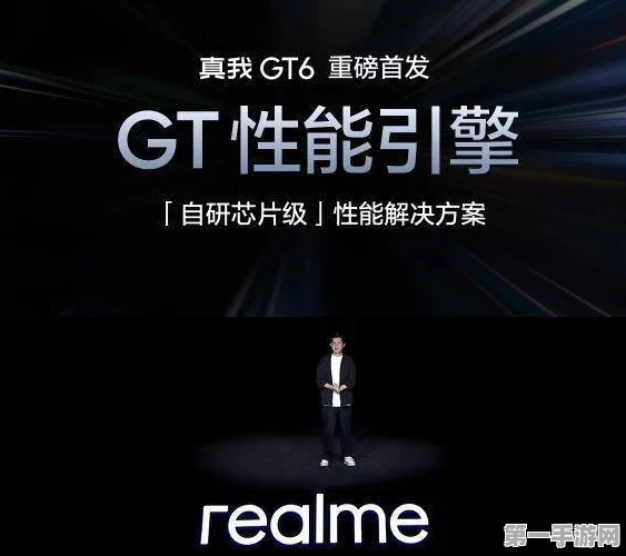 realme真我GT6屏幕供应商揭秘，顶级大厂打造极致视觉盛宴📱