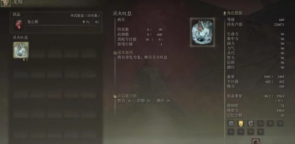 艾尔登法环 DLC 灵火吐息获取秘籍