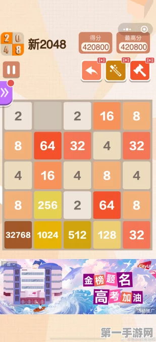 勇夺 2048 即将震撼登场，公测时间抢先知晓