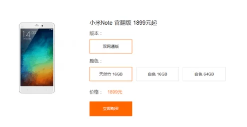 小米399元新机惊现！性价比还是搞笑担当？🤔