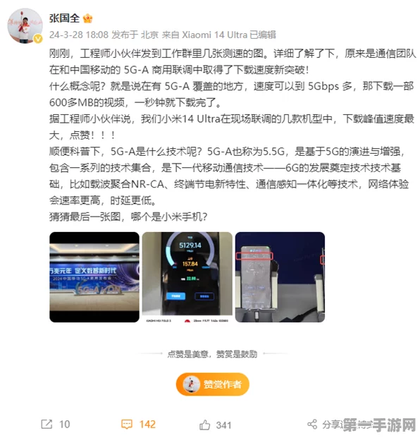 小米14 Ultra 5G频段全解析📱