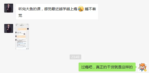 揭秘！6000元静默群背后的交个朋友课程陷阱🚨