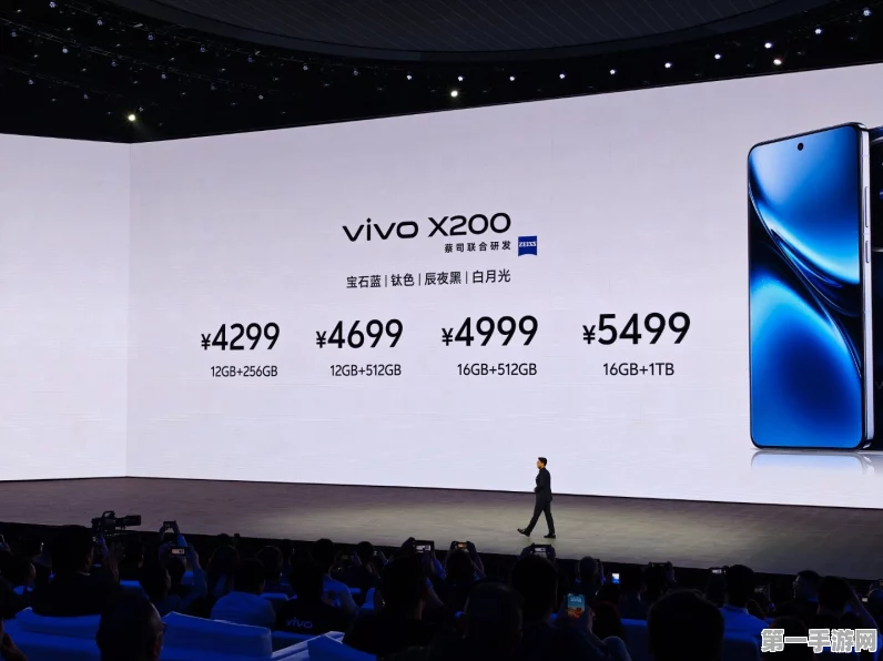 vivo X200系列震撼发布，售价亲民仅4299元起📱