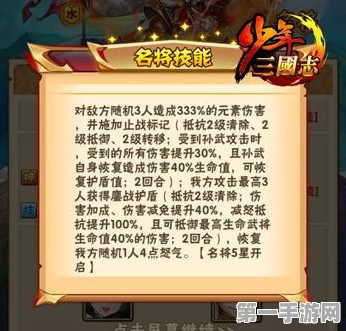 三国志战略版，回血战法全揭秘🔥