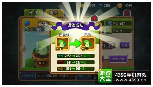 植物大战僵尸杂种版，全新玩法震撼来袭