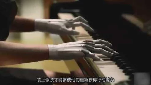 钢琴家机械飞指震撼登场，机器人外骨骼助力演奏新纪元🎹