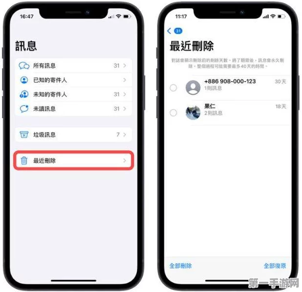 iOS17新技能解锁🔥，一键清除iPhone验证码信息秘籍📱