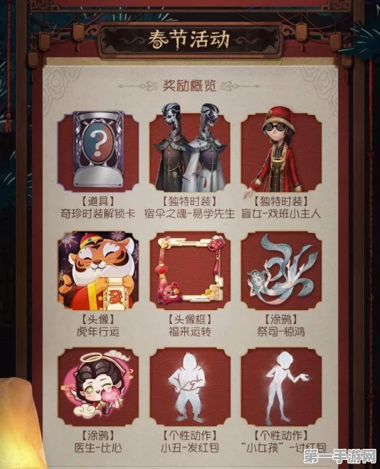 第五人格王老吉涂鸦获取攻略🔍