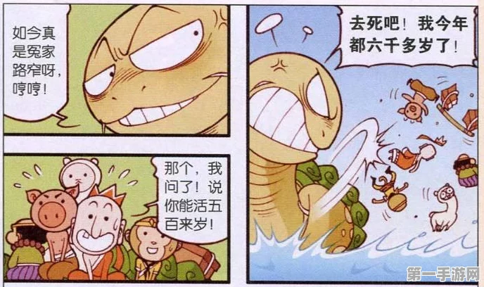 大话西游手游，智斗老龟新玩法全攻略，冲击高分有妙招🐉