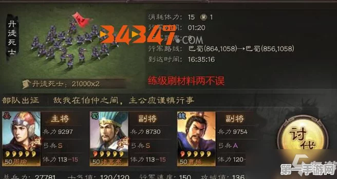 三国志战略版武将力量提升秘籍💪