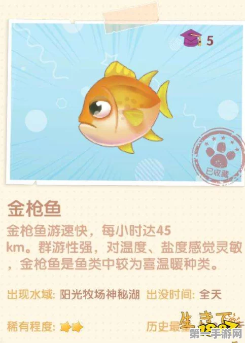 摩尔庄园手游金龙鱼垂钓秘境大揭秘🎣