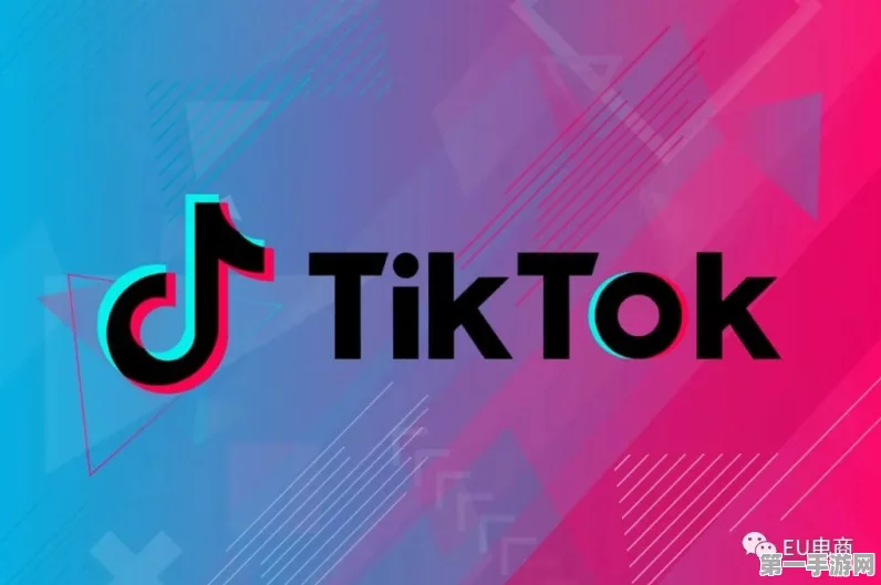 TikTok电商西班牙站震撼登场，欧洲电商版图再掀波澜🚀