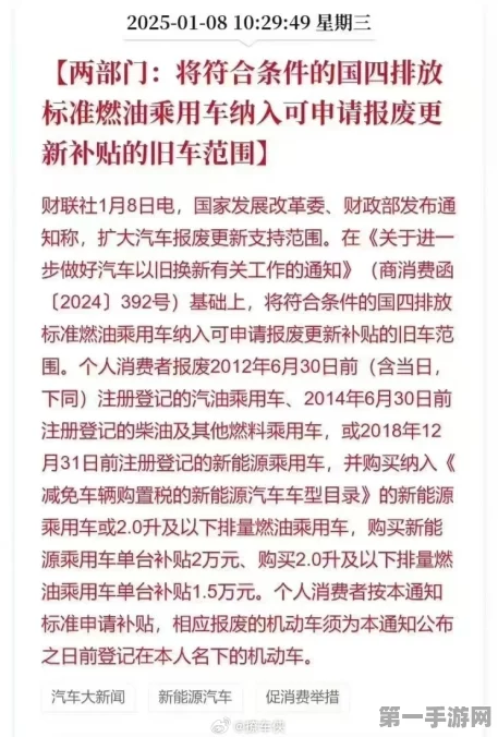 新能源汽车补贴延期至2025！购车狂欢即将开启🚗🎉