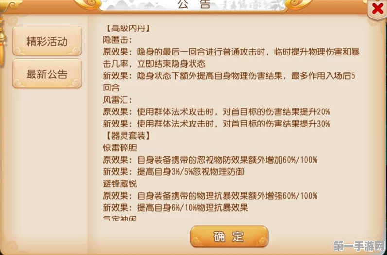 梦幻西游手游工坊职业指南，顶尖工坊职业推荐🔥