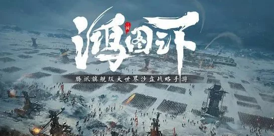 三国战棋 3 公测将至，精彩抢先看！