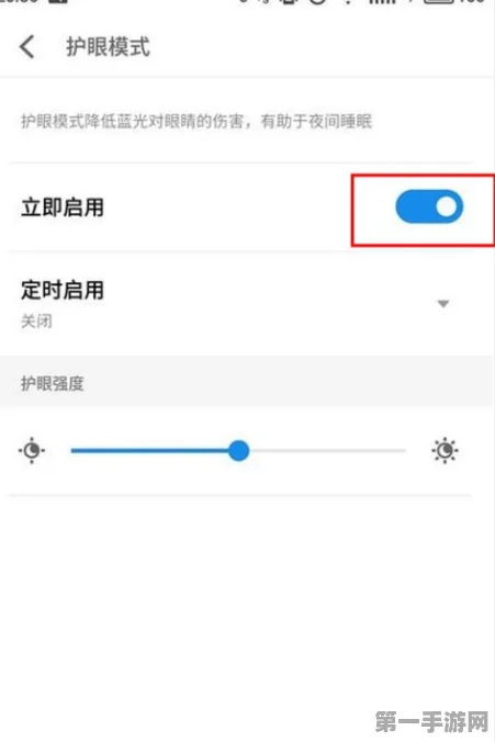 王者荣耀护眼模式关闭教程👀