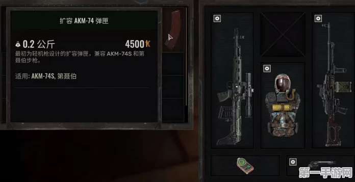 潜行者 2，切尔诺贝利之心 AKM74S 性能巅峰之路