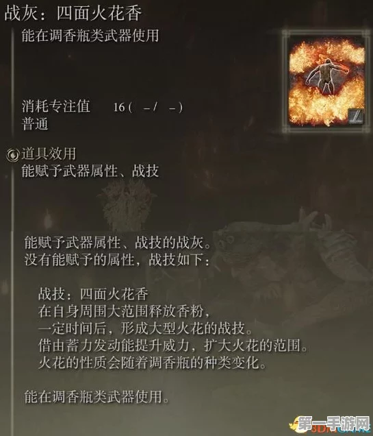 艾尔登法环DLC 必知，树脂贩子铃珠获取秘籍