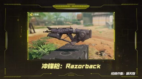 使命召唤手游Razorback枪械深度解析及配件搭配🔥