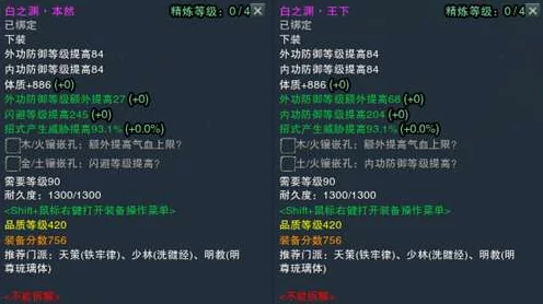 剑网 3 百蛊殿声望飙升秘籍