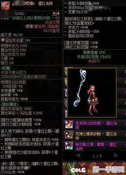 DNF 魔道 CP 武器全新变革深度解析