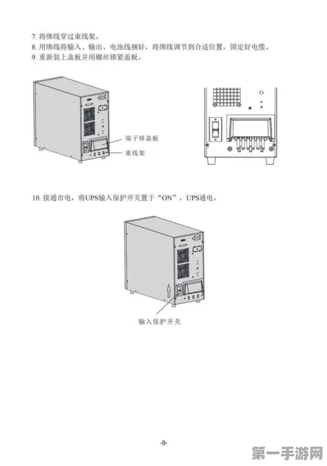 山特UPS电源故障自救手册🔧，小白秒变维修达人💪