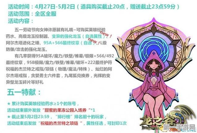 龙之谷新绿龙玉技能强化揭秘，战士法师谁将主宰战场？🐉