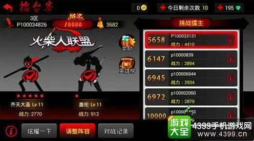 火柴人联盟 3 兵工厂的神秘操作指南