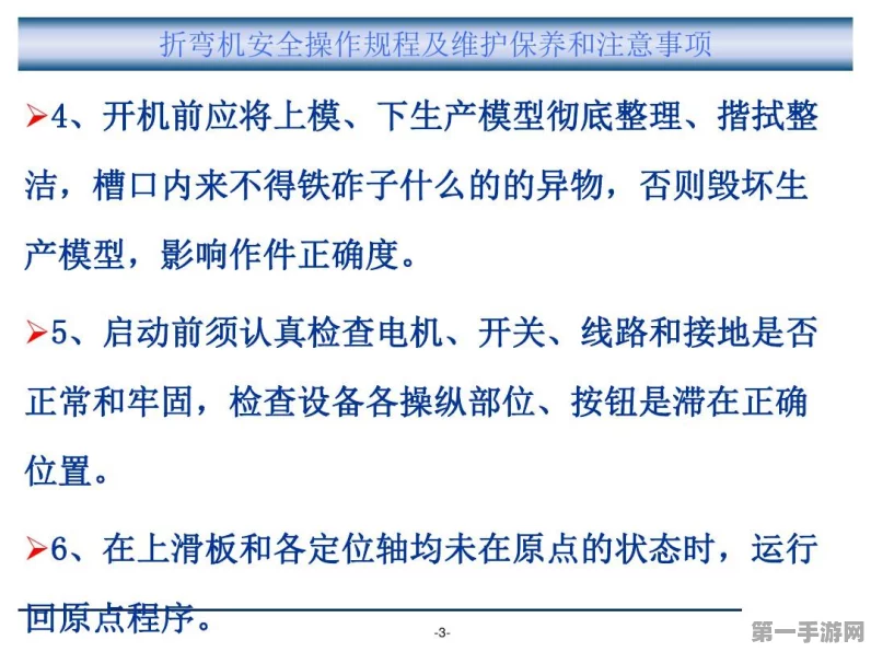 折弯机保护装置故障排除秘籍大公开🔧