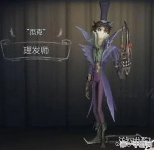 第五人格高手秘籍，杰克隐身技巧全揭秘🕵️‍♂️