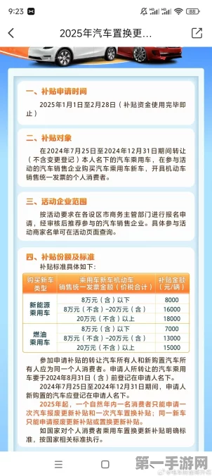 2025汽车换新补贴大放送，你的旧车能领多少💰？