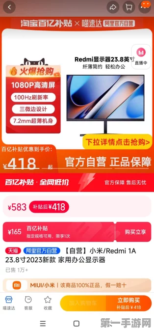 Redmi显示器A24 100Hz版震撼上市！首发特惠499元🎉